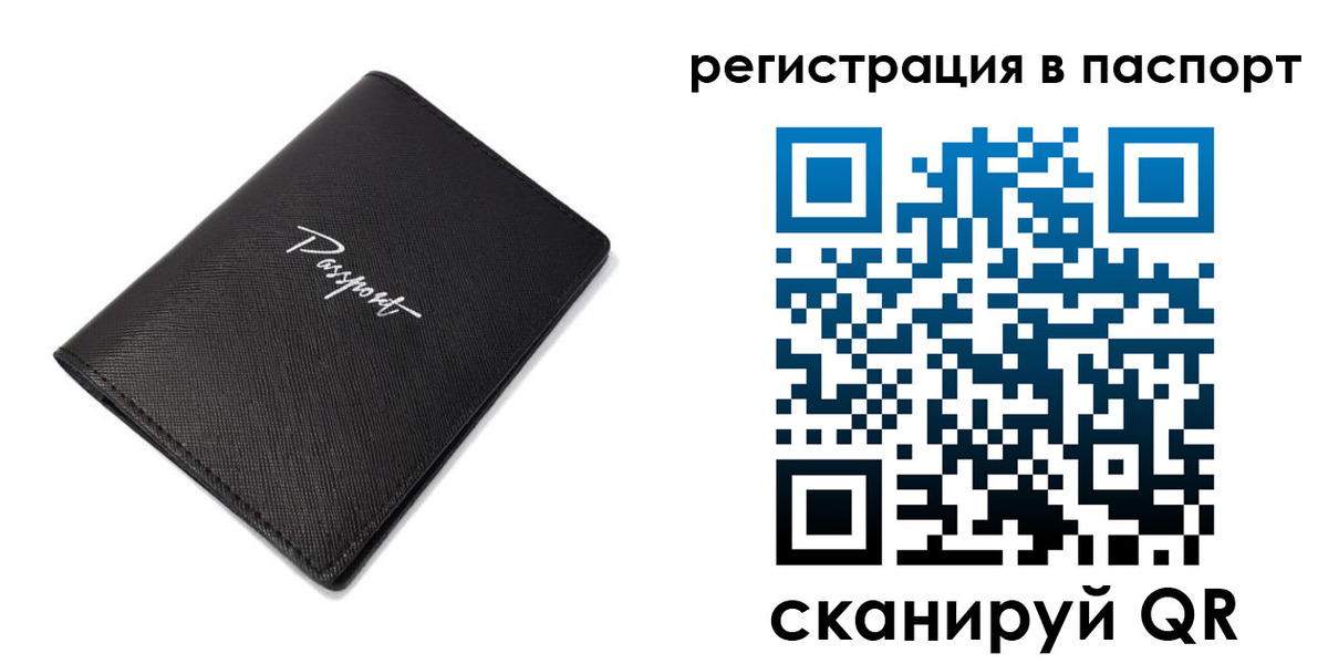 регистрация для дет. сада в Черепаново