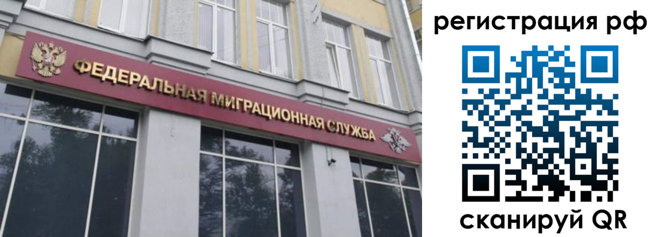 временная регистрация 2025 в Черепаново