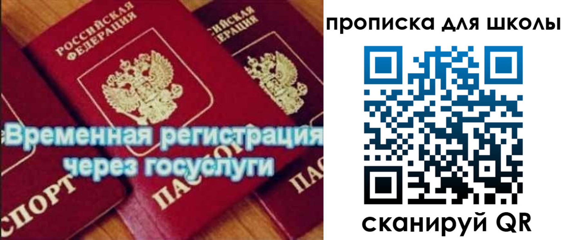регистрация для дет. сада в Черепаново