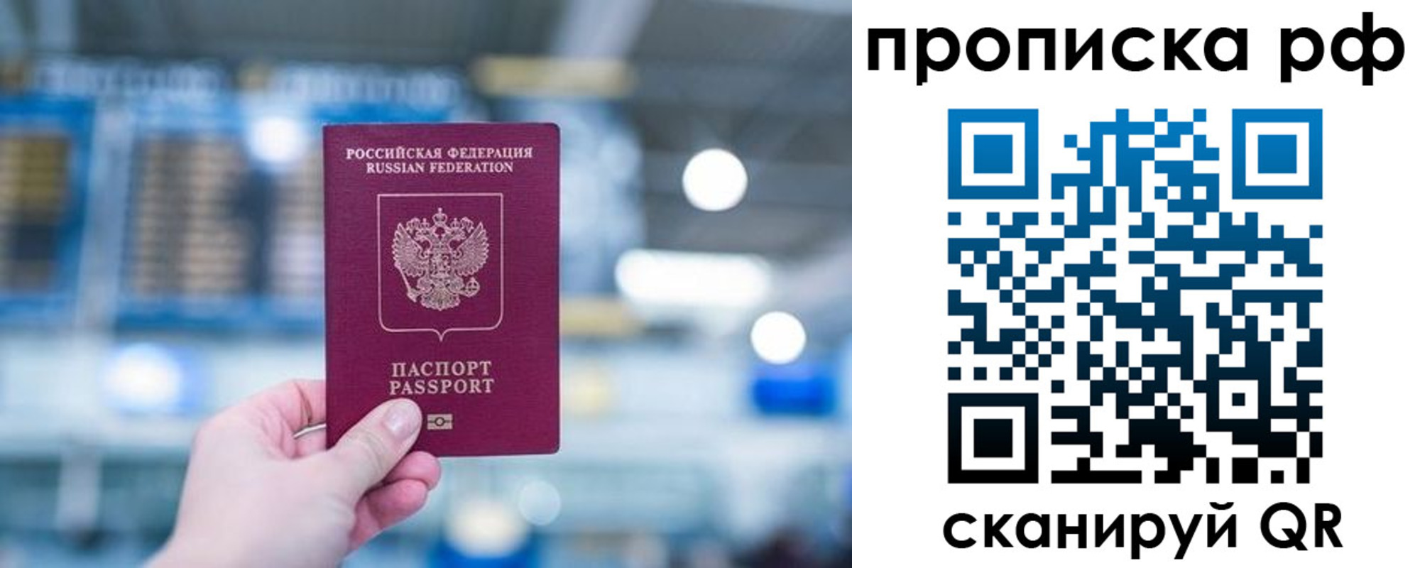 где прописаться в Черепаново