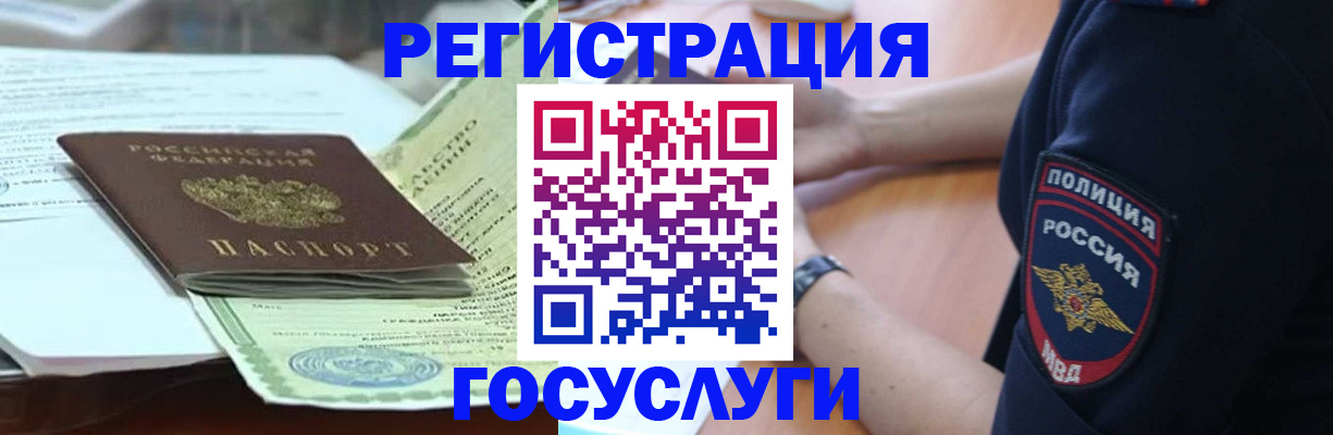 купить прописку в Черепаново