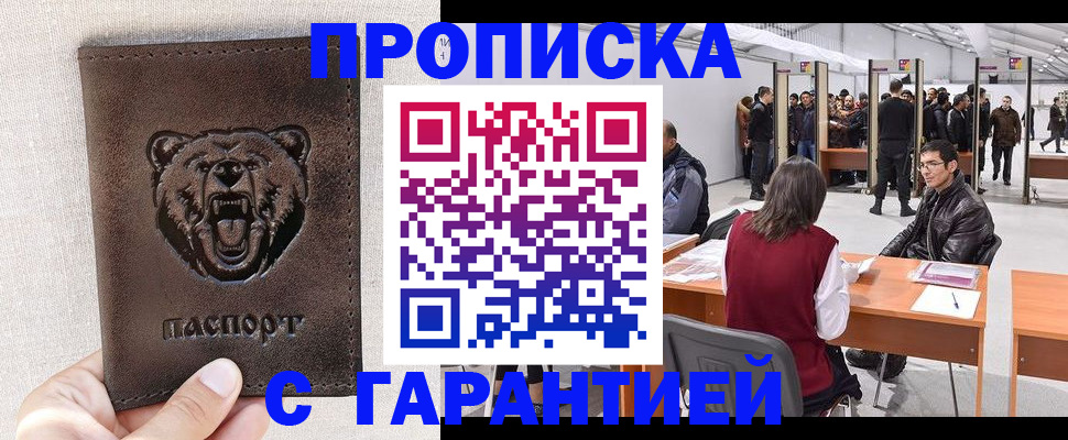 временная регистрация поиск в Черепаново